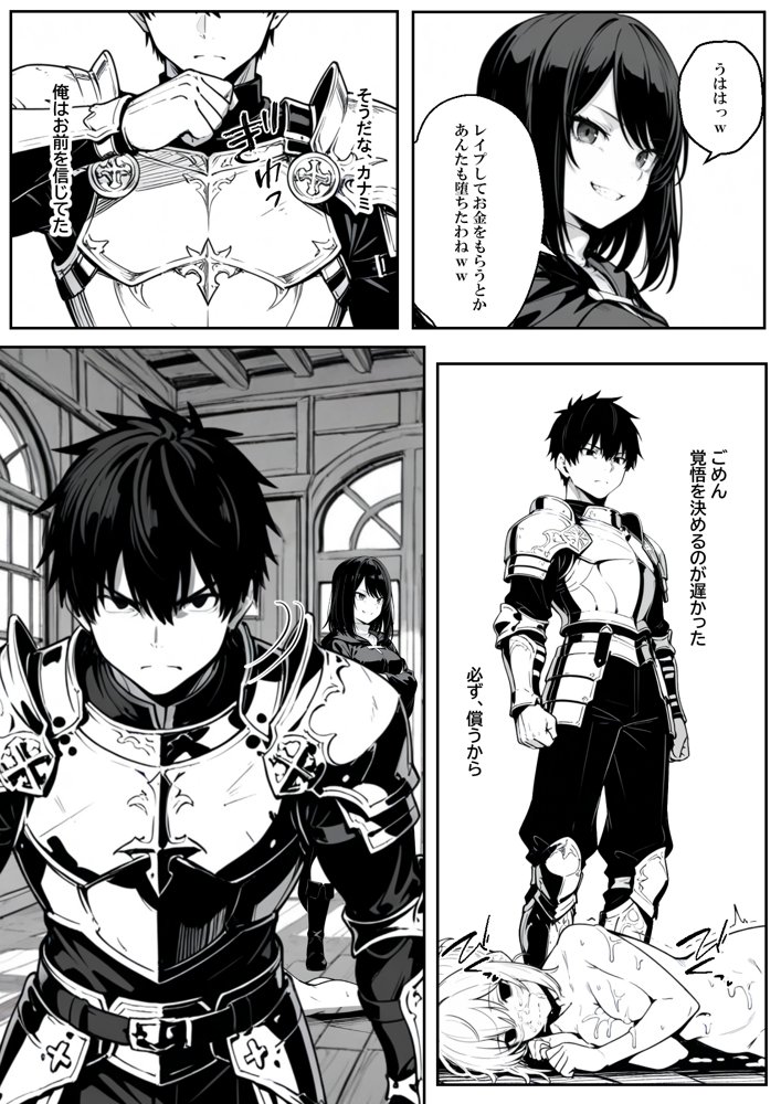 異世界で幼馴染に性奴●にされた俺と姫様が、復讐ざまぁに成功して奴●堕ちした幼馴染を見ながらイチャラブセックスしまくる話。 hitomiエロ漫画raw(同人誌)無料サンプル画像059