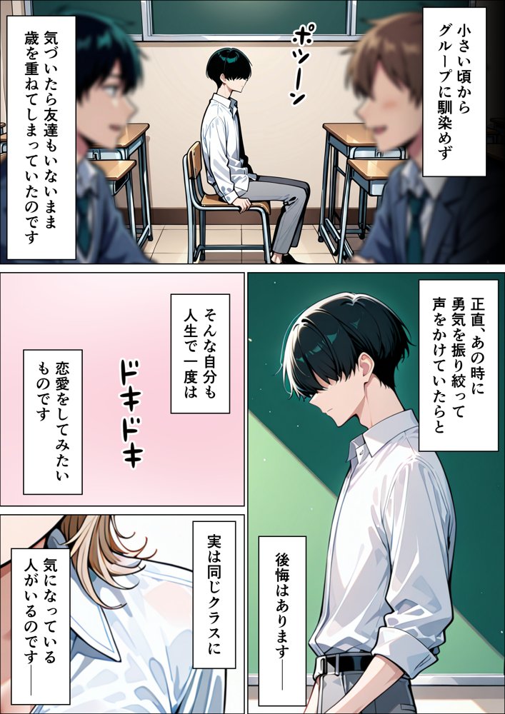 童貞陰キャの僕がクールギャルとマジックミラー車で生ハメセックスした話 hitomiエロ漫画raw(同人誌)無料サンプル画像005