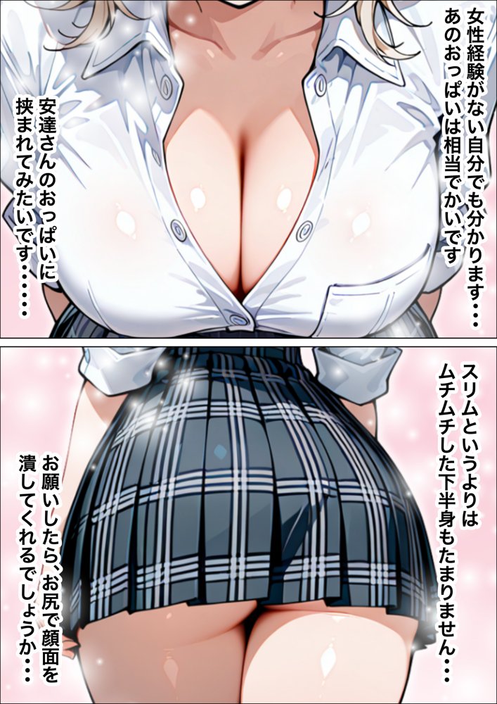 童貞陰キャの僕がクールギャルとマジックミラー車で生ハメセックスした話 hitomiエロ漫画raw(同人誌)無料サンプル画像007