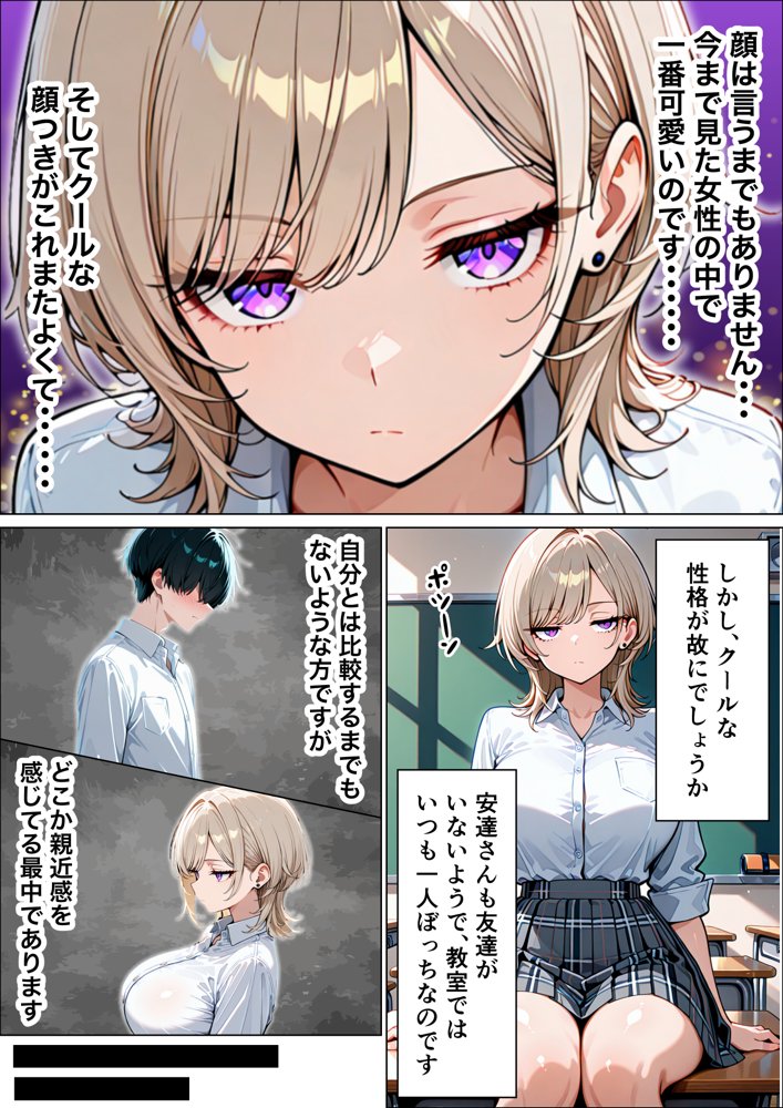 童貞陰キャの僕がクールギャルとマジックミラー車で生ハメセックスした話 hitomiエロ漫画raw(同人誌)無料サンプル画像008