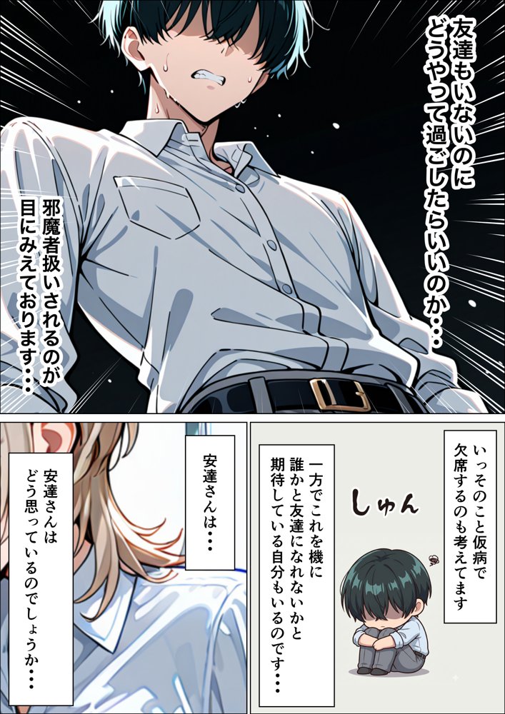 童貞陰キャの僕がクールギャルとマジックミラー車で生ハメセックスした話 hitomiエロ漫画raw(同人誌)無料サンプル画像010
