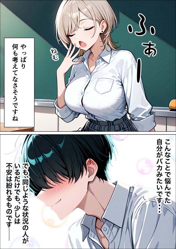 童貞陰キャの僕がクールギャルとマジックミラー車で生ハメセックスした話 hitomiエロ漫画raw(同人誌)無料サンプル画像011