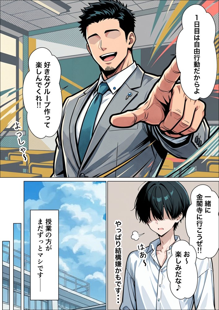 童貞陰キャの僕がクールギャルとマジックミラー車で生ハメセックスした話 hitomiエロ漫画raw(同人誌)無料サンプル画像012