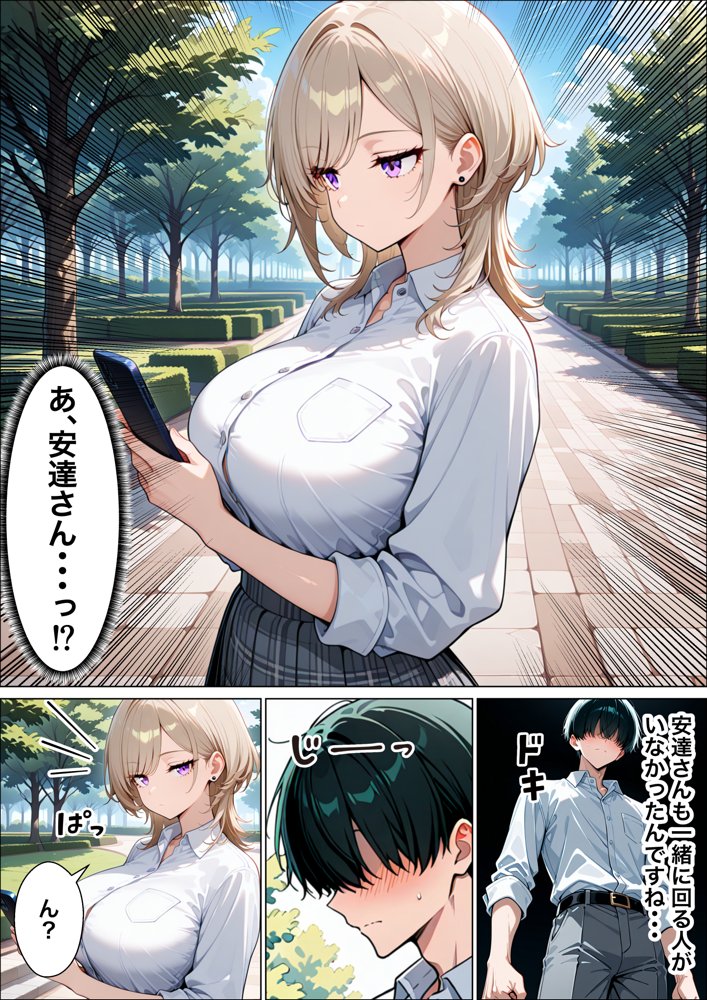 童貞陰キャの僕がクールギャルとマジックミラー車で生ハメセックスした話 hitomiエロ漫画raw(同人誌)無料サンプル画像014