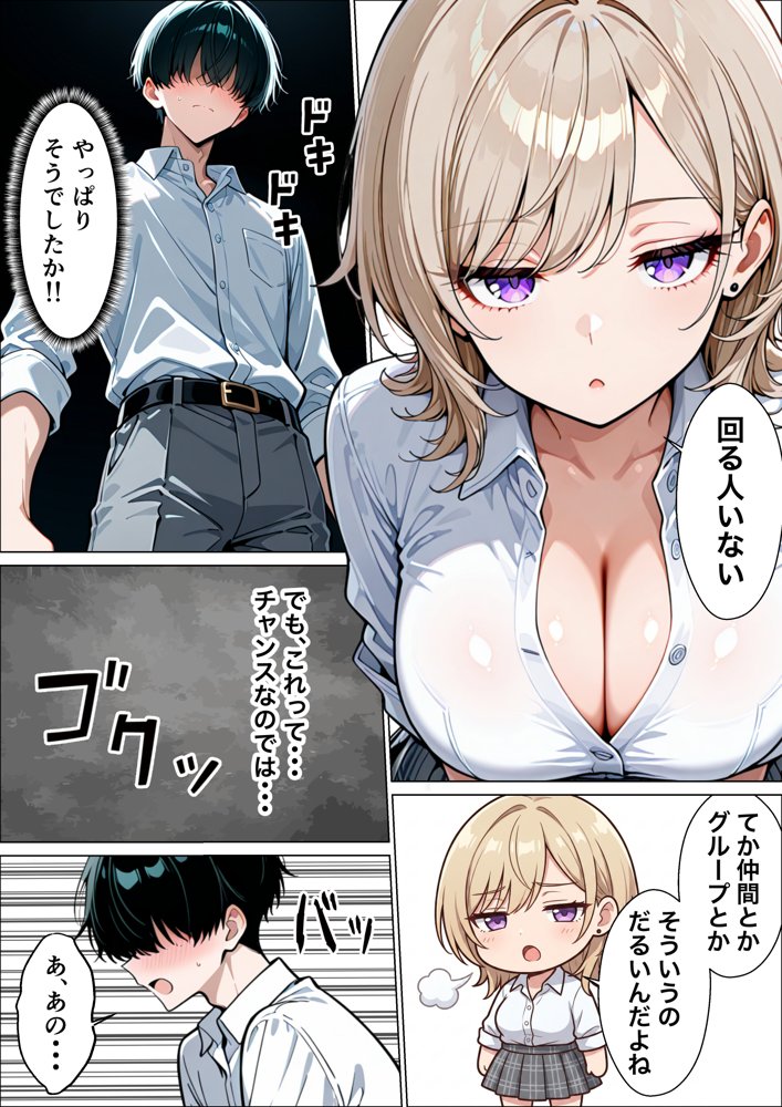 童貞陰キャの僕がクールギャルとマジックミラー車で生ハメセックスした話 hitomiエロ漫画raw(同人誌)無料サンプル画像016