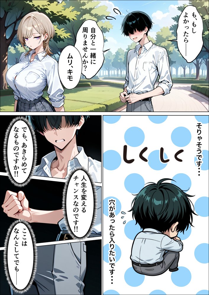 童貞陰キャの僕がクールギャルとマジックミラー車で生ハメセックスした話 hitomiエロ漫画raw(同人誌)無料サンプル画像017