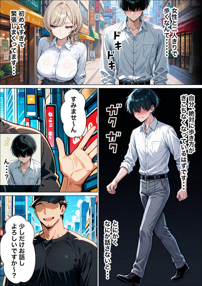 童貞陰キャの僕がクールギャルとマジックミラー車で生ハメセックスした話 hitomiエロ漫画raw(同人誌)無料サンプル画像019