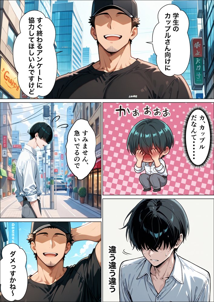 童貞陰キャの僕がクールギャルとマジックミラー車で生ハメセックスした話 hitomiエロ漫画raw(同人誌)無料サンプル画像020