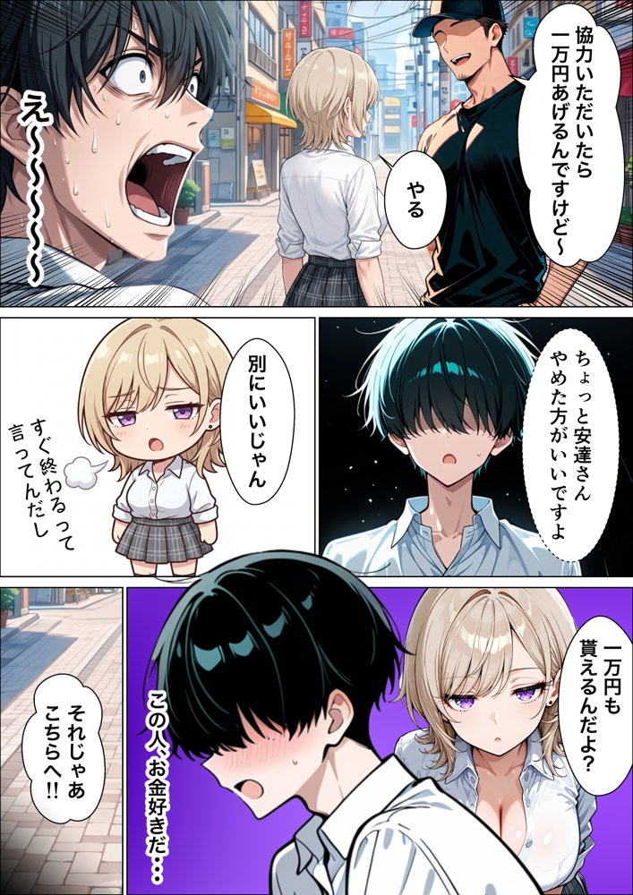 童貞陰キャの僕がクールギャルとマジックミラー車で生ハメセックスした話 hitomiエロ漫画raw(同人誌)無料サンプル画像021
