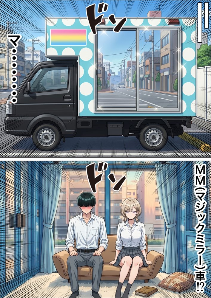 童貞陰キャの僕がクールギャルとマジックミラー車で生ハメセックスした話 hitomiエロ漫画raw(同人誌)無料サンプル画像022