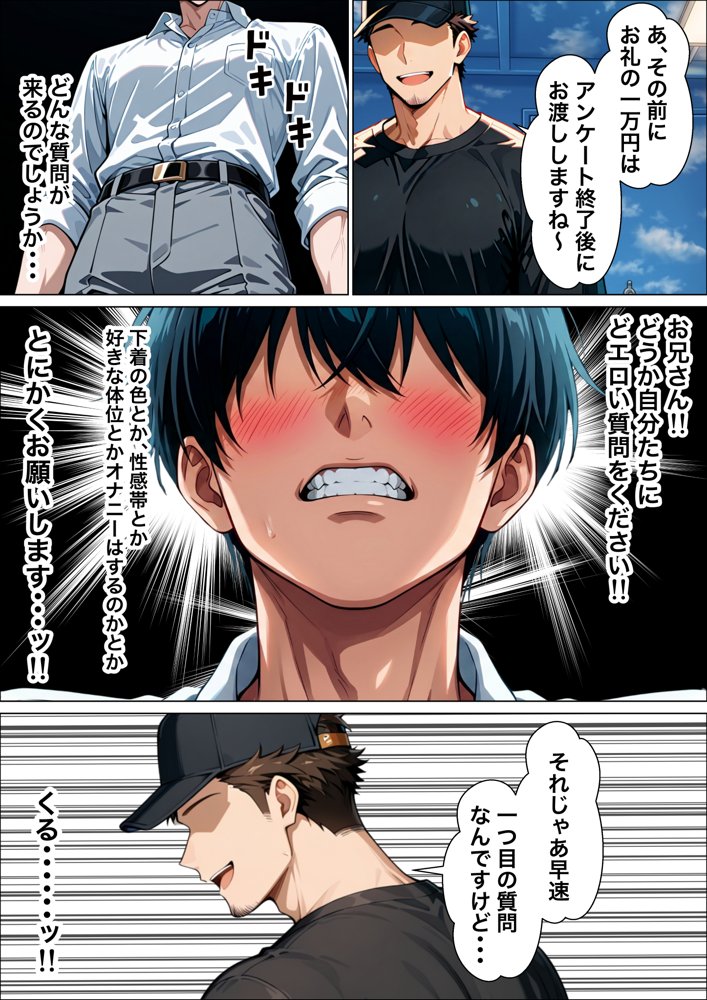 童貞陰キャの僕がクールギャルとマジックミラー車で生ハメセックスした話 hitomiエロ漫画raw(同人誌)無料サンプル画像025