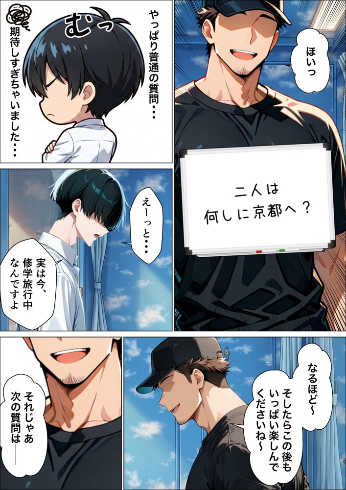 童貞陰キャの僕がクールギャルとマジックミラー車で生ハメセックスした話 hitomiエロ漫画raw(同人誌)無料サンプル画像026