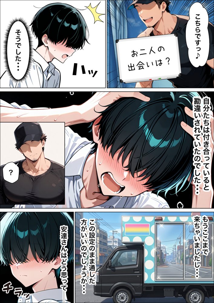 童貞陰キャの僕がクールギャルとマジックミラー車で生ハメセックスした話 hitomiエロ漫画raw(同人誌)無料サンプル画像027