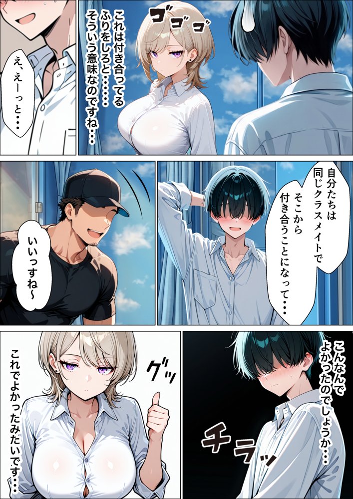 童貞陰キャの僕がクールギャルとマジックミラー車で生ハメセックスした話 hitomiエロ漫画raw(同人誌)無料サンプル画像028
