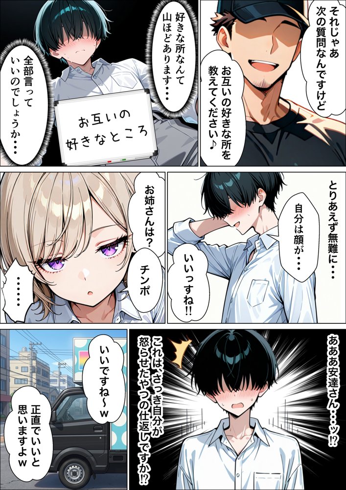 童貞陰キャの僕がクールギャルとマジックミラー車で生ハメセックスした話 hitomiエロ漫画raw(同人誌)無料サンプル画像030