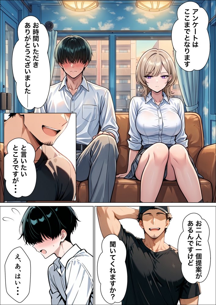 童貞陰キャの僕がクールギャルとマジックミラー車で生ハメセックスした話 hitomiエロ漫画raw(同人誌)無料サンプル画像031