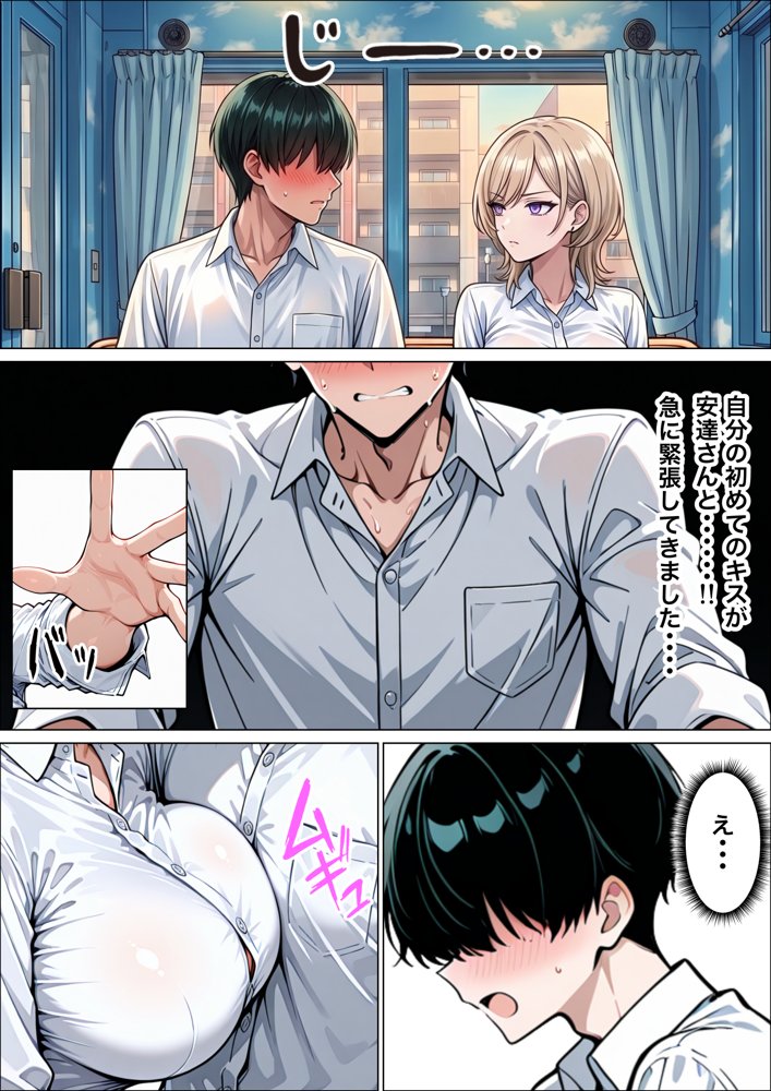 童貞陰キャの僕がクールギャルとマジックミラー車で生ハメセックスした話 hitomiエロ漫画raw(同人誌)無料サンプル画像033