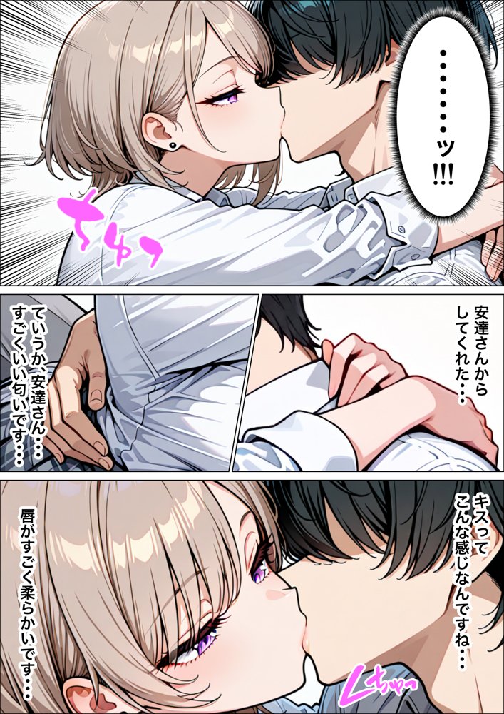 童貞陰キャの僕がクールギャルとマジックミラー車で生ハメセックスした話 hitomiエロ漫画raw(同人誌)無料サンプル画像034