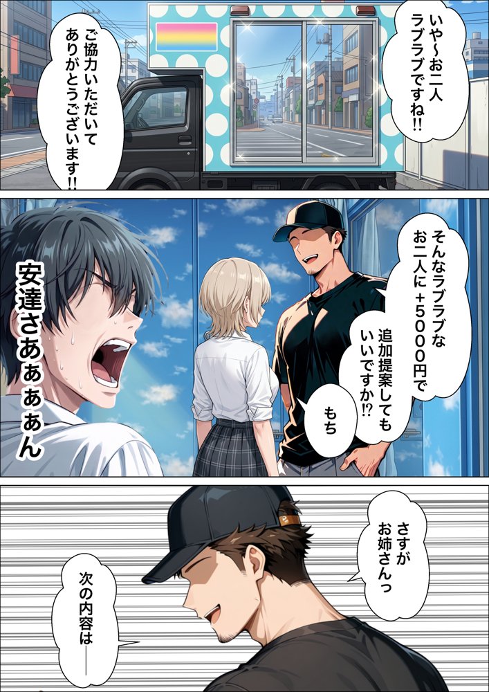 童貞陰キャの僕がクールギャルとマジックミラー車で生ハメセックスした話 hitomiエロ漫画raw(同人誌)無料サンプル画像036