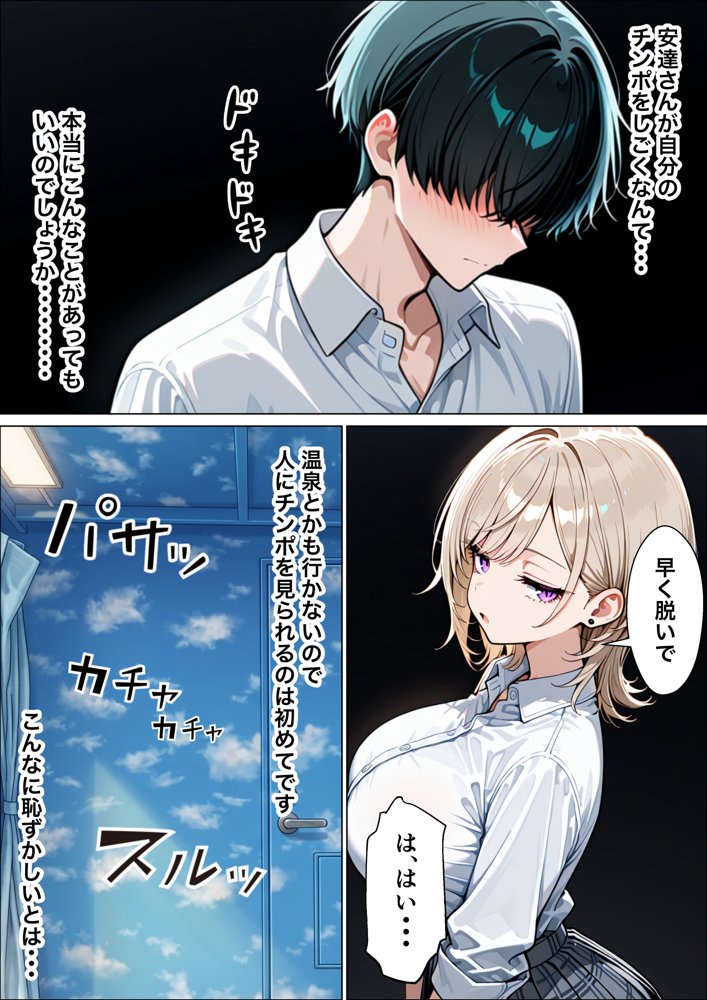 童貞陰キャの僕がクールギャルとマジックミラー車で生ハメセックスした話 hitomiエロ漫画raw(同人誌)無料サンプル画像038