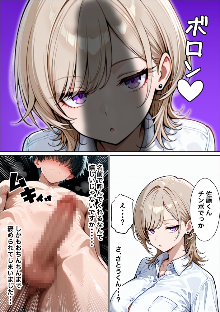 童貞陰キャの僕がクールギャルとマジックミラー車で生ハメセックスした話 hitomiエロ漫画raw(同人誌)無料サンプル画像039