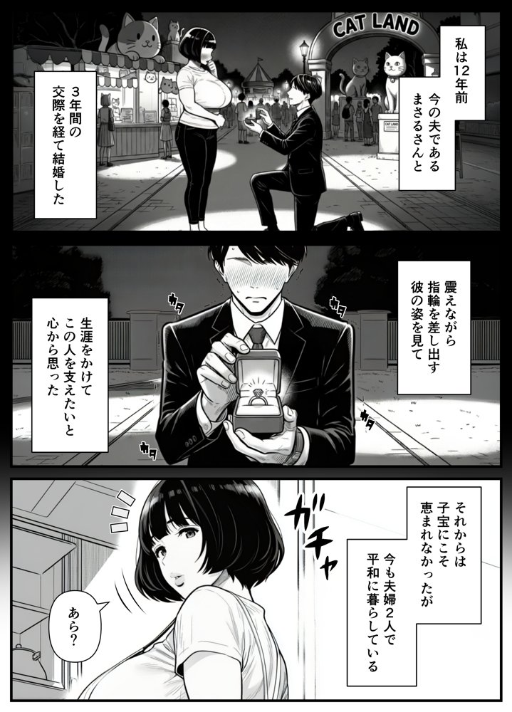 年下金持ち経営者のオナホに堕ちた私1