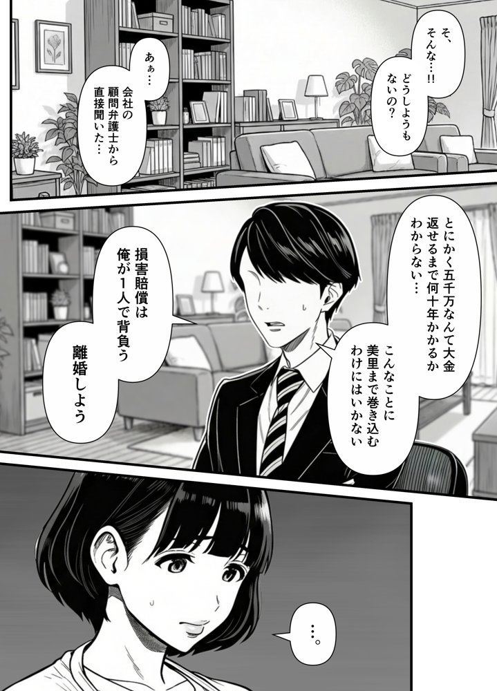 年下金持ち経営者のオナホに堕ちた私1
