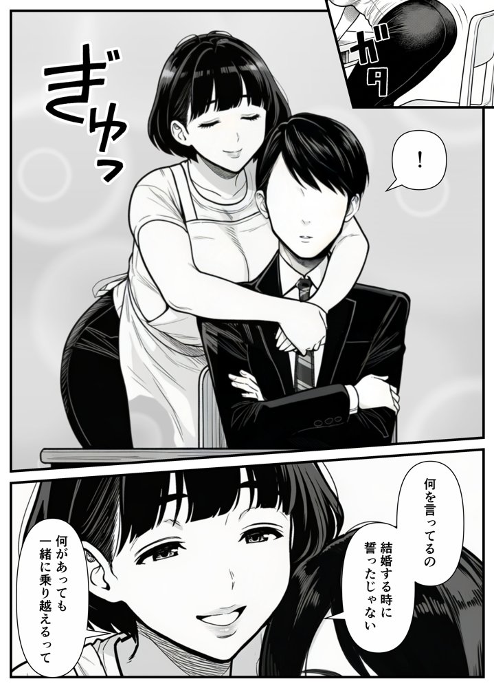 年下金持ち経営者のオナホに堕ちた私1