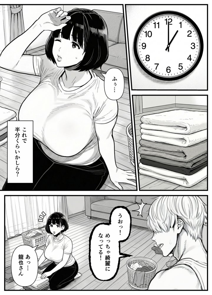 年下金持ち経営者のオナホに堕ちた私1