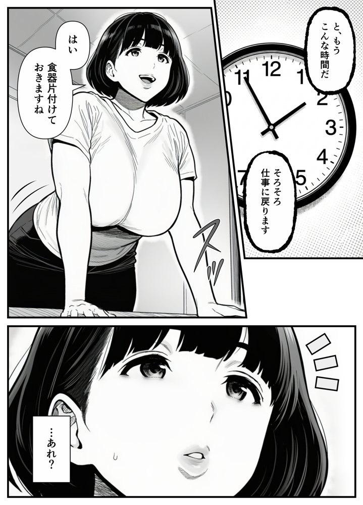 年下金持ち経営者のオナホに堕ちた私1