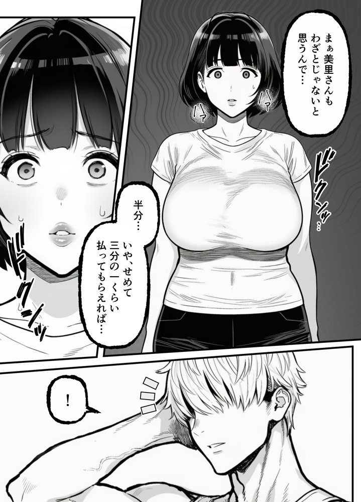 年下金持ち経営者のオナホに堕ちた私1
