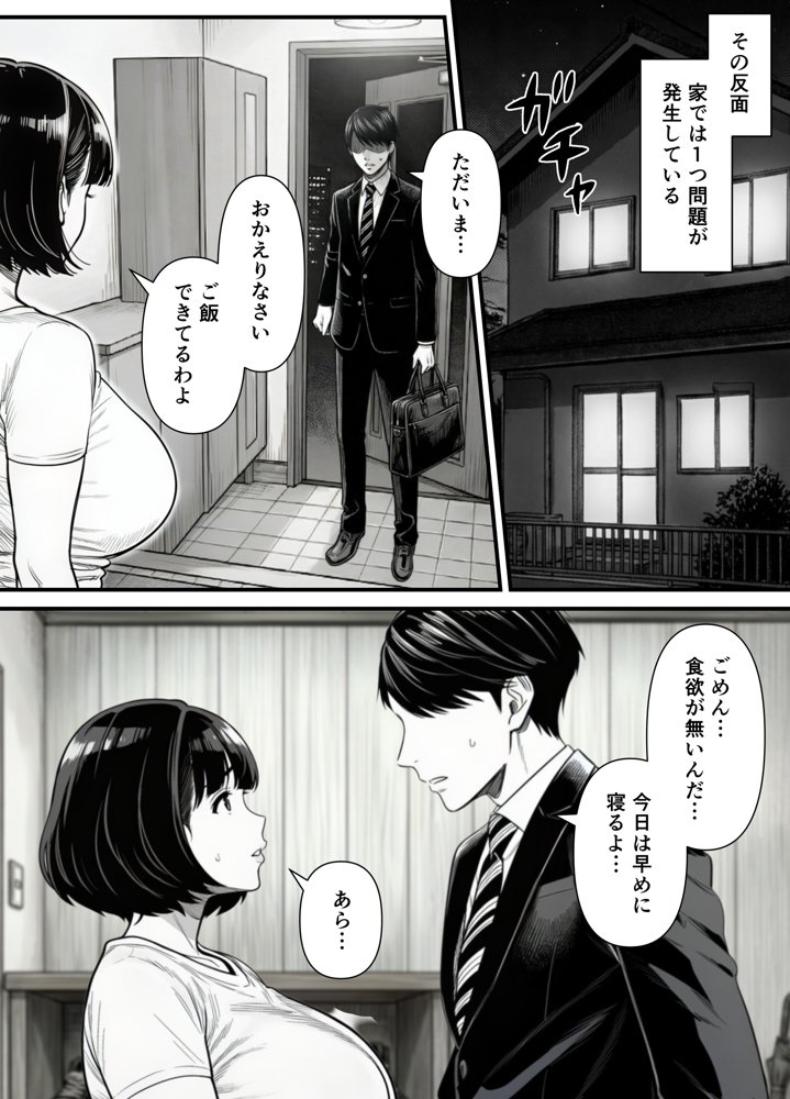 年下金持ち経営者のオナホに堕ちた私2