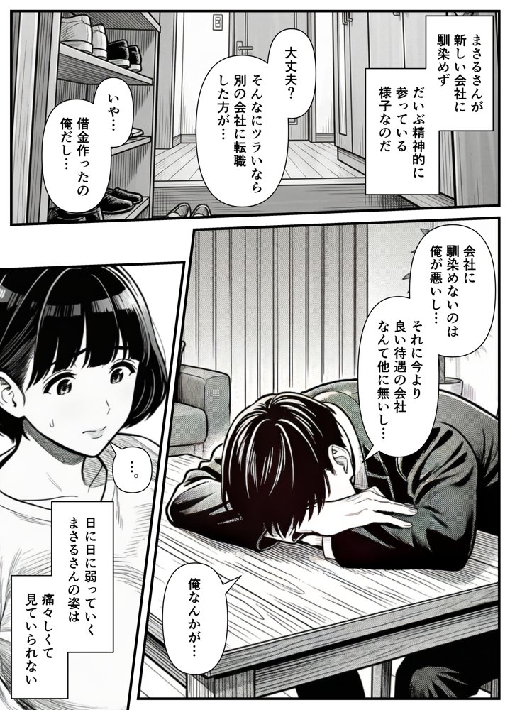 年下金持ち経営者のオナホに堕ちた私2