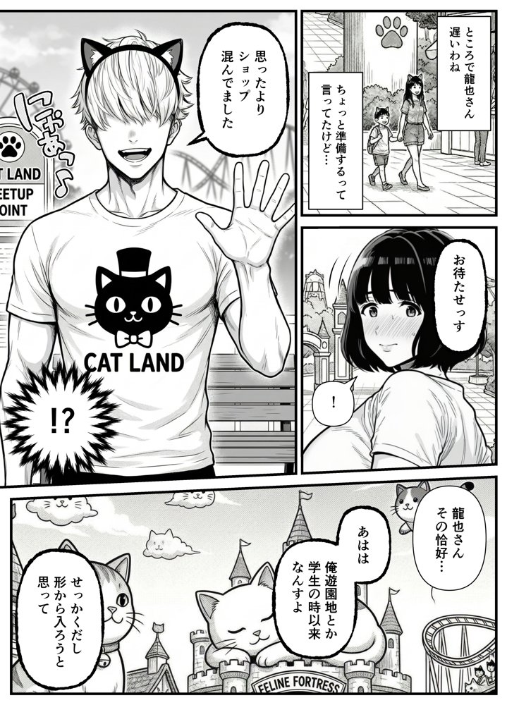 年下金持ち経営者のオナホに堕ちた私2