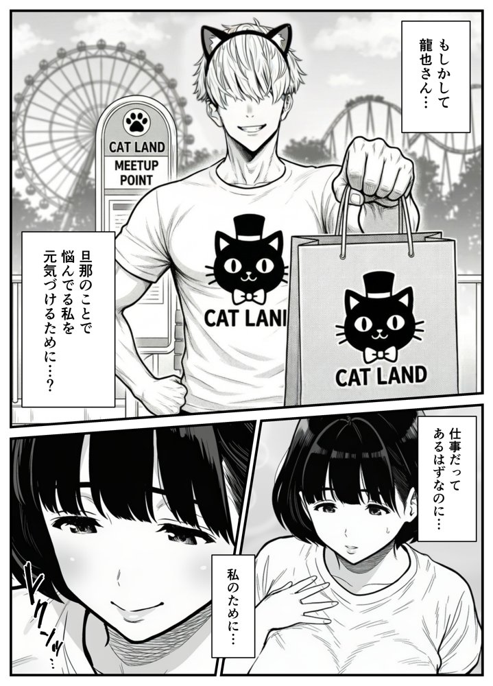 年下金持ち経営者のオナホに堕ちた私2