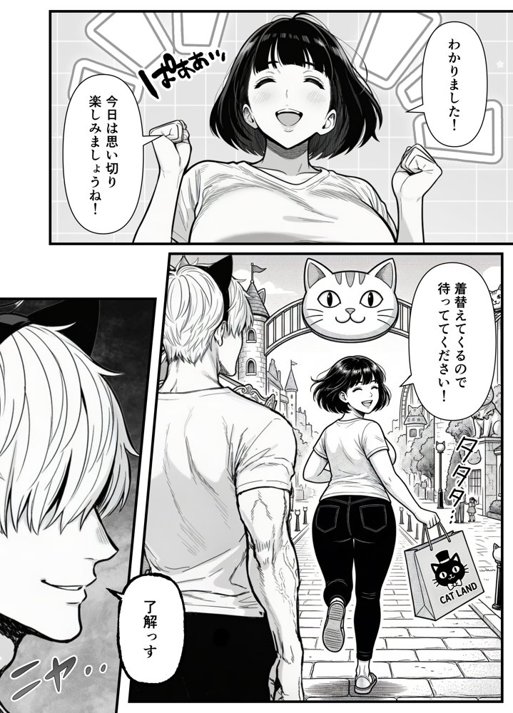 年下金持ち経営者のオナホに堕ちた私2