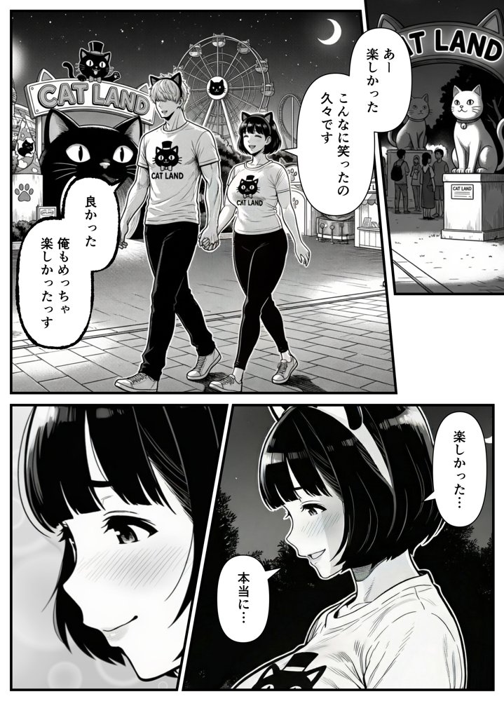 年下金持ち経営者のオナホに堕ちた私2