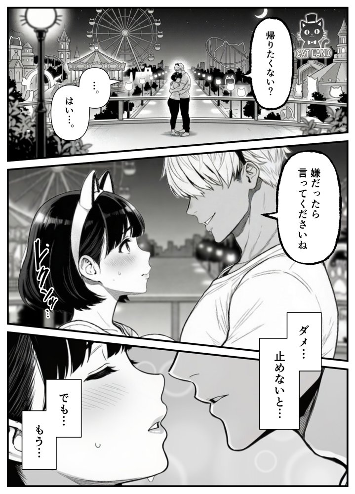 年下金持ち経営者のオナホに堕ちた私2