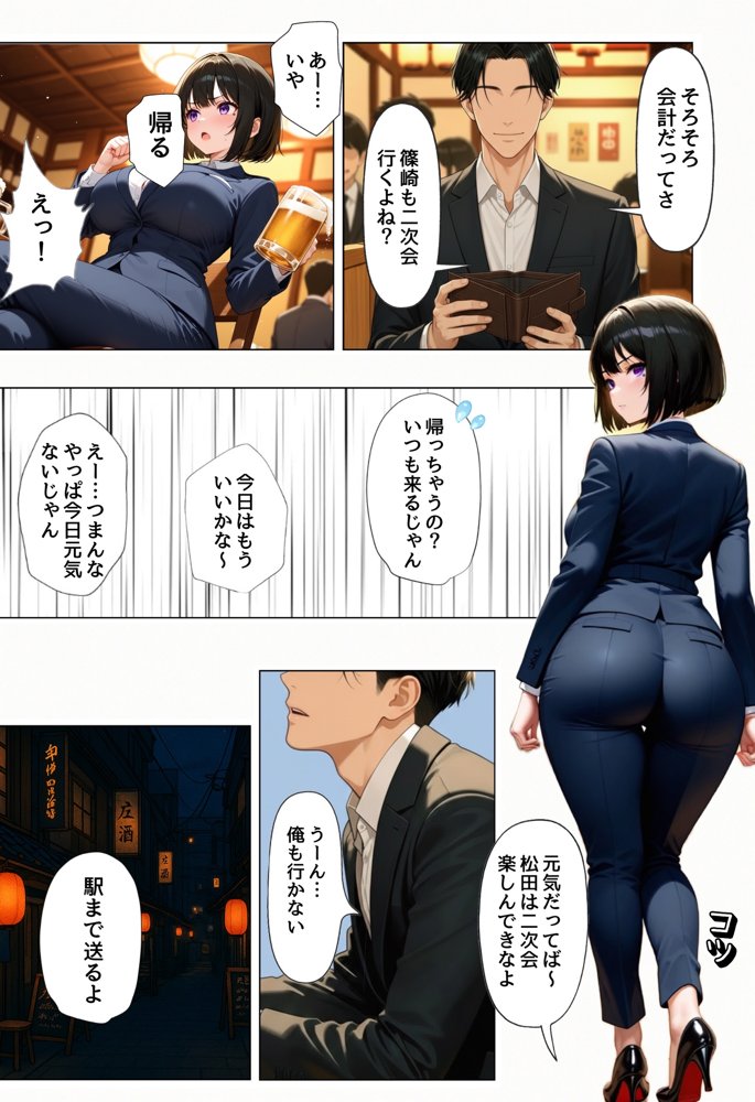 強気な裏アカ警察官を潮だくセックスでわからせたので再教育して完堕ちさせる話