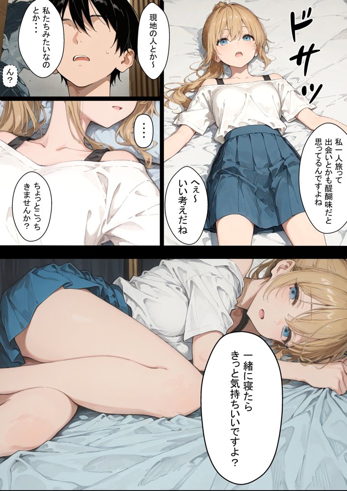 旅先でやっちゃった hitomiエロ漫画raw(同人誌)無料サンプル画像004