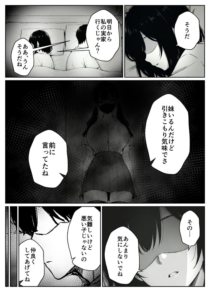 妻とセックスレスの僕が地雷系ギャルの義妹に誘惑されて射精管理される話 hitomiエロ漫画raw(同人誌)無料サンプル画像002