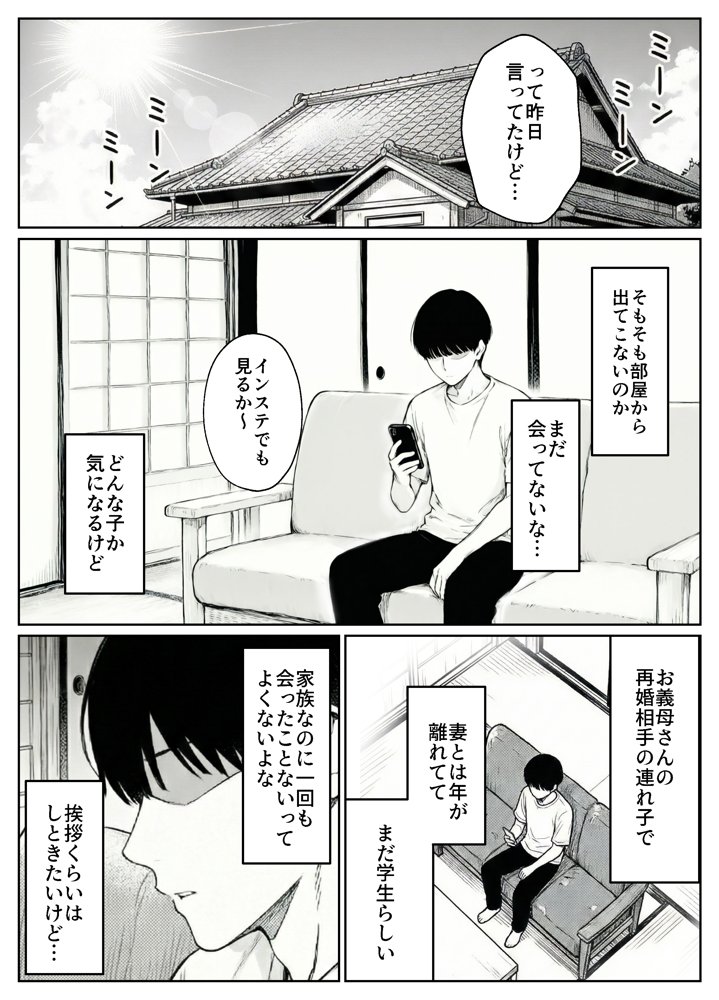 妻とセックスレスの僕が地雷系ギャルの義妹に誘惑されて射精管理される話 hitomiエロ漫画raw(同人誌)無料サンプル画像003