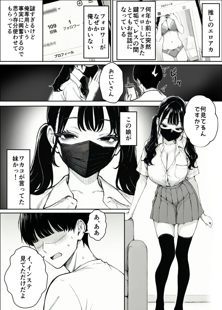 妻とセックスレスの僕が地雷系ギャルの義妹に誘惑されて射精管理される話 hitomiエロ漫画raw(同人誌)無料サンプル画像004