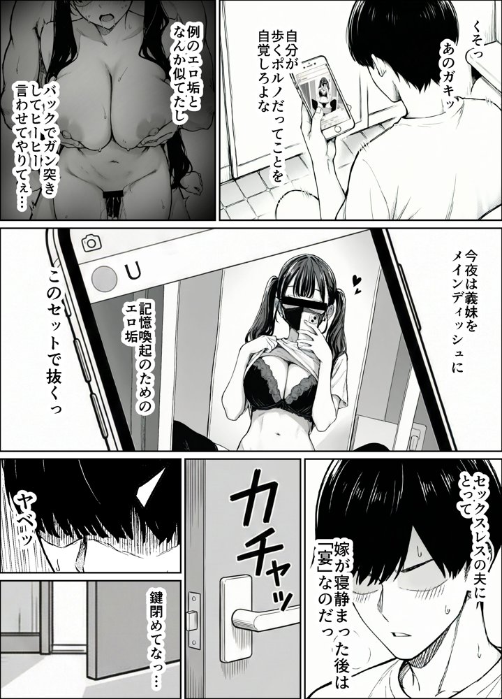 妻とセックスレスの僕が地雷系ギャルの義妹に誘惑されて射精管理される話 hitomiエロ漫画raw(同人誌)無料サンプル画像010