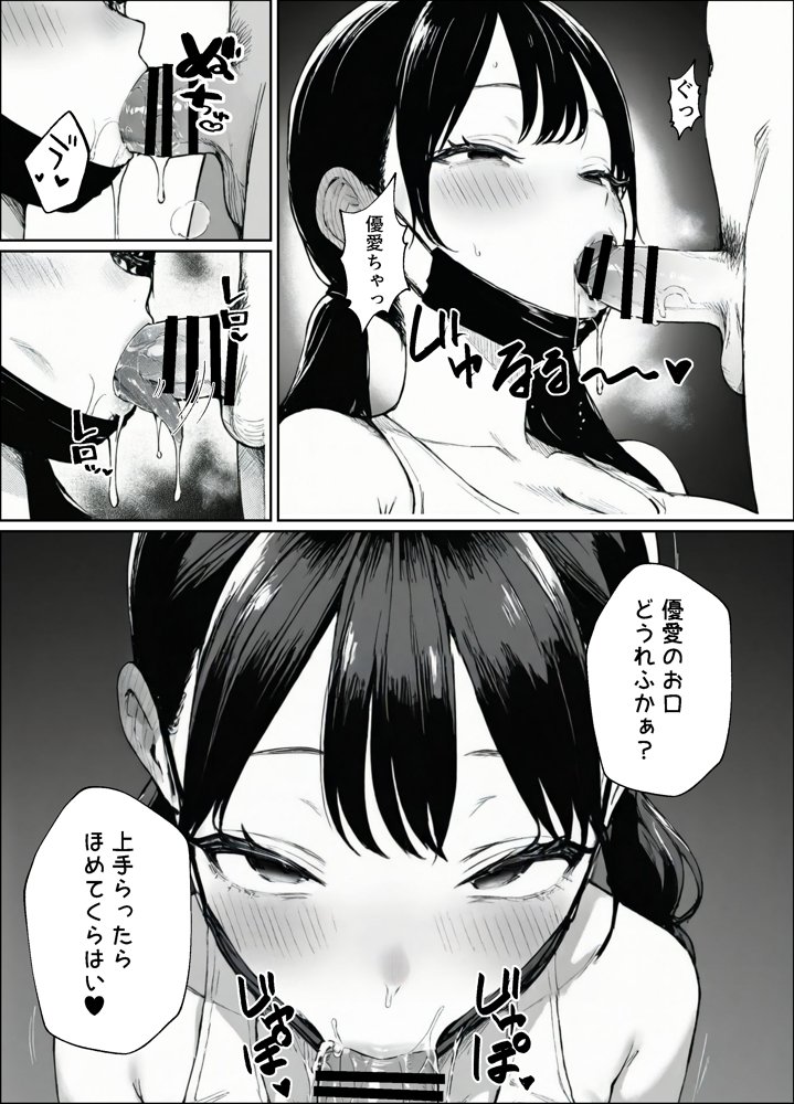 妻とセックスレスの僕が地雷系ギャルの義妹に誘惑されて射精管理される話 hitomiエロ漫画raw(同人誌)無料サンプル画像017