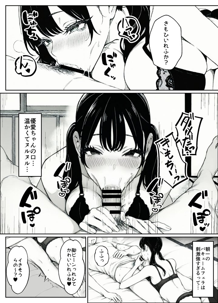 妻とセックスレスの僕が地雷系ギャルの義妹に誘惑されて射精管理される話 hitomiエロ漫画raw(同人誌)無料サンプル画像026