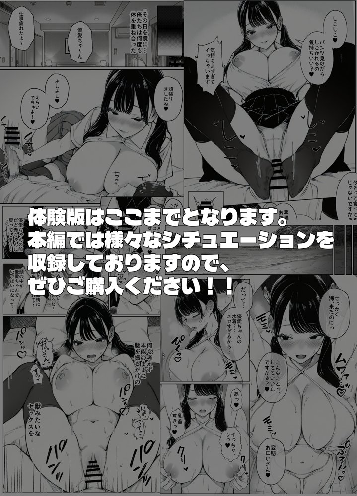 妻とセックスレスの僕が地雷系ギャルの義妹に誘惑されて射精管理される話 hitomiエロ漫画raw(同人誌)無料サンプル画像034