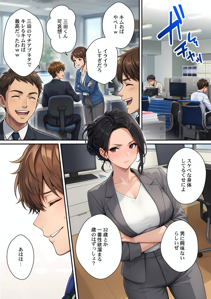 32歳で欲求爆発〜チョロすぎ女上司、新卒チンポにハマりました〜 hitomiエロ漫画raw(同人誌)無料サンプル画像008