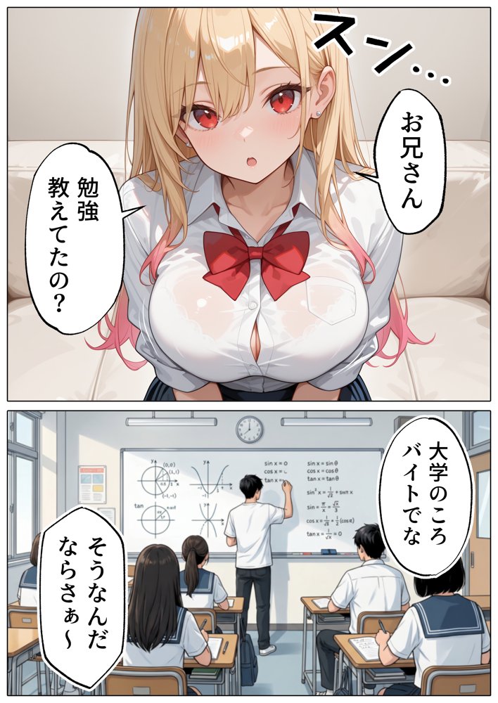 【続編:白ギャルJK2】ラブドール頼んだら、白ギャルJKが来た