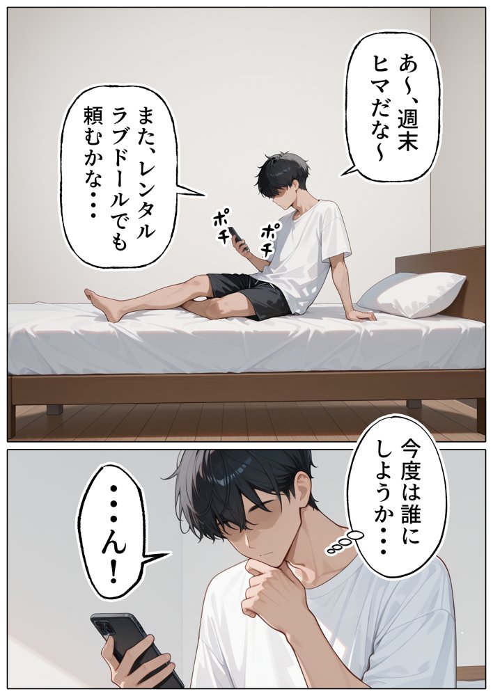 【続編:白ギャルJK2】ラブドール頼んだら、白ギャルJKが来た